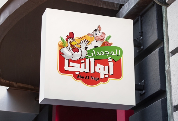 ابو النجا